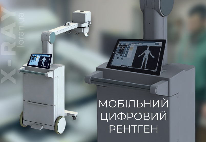 Знайомтесь: мобільний цифровий рентген апарат DRX 32-D