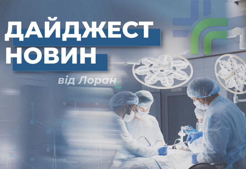 Дайджест новин за червень від Лоран