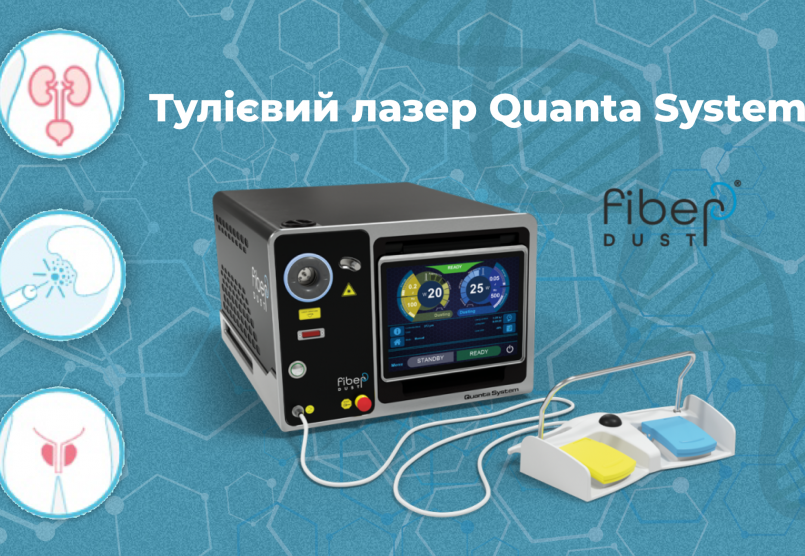 Італійський тулієвий лазер Fiber Dust від Quanta System