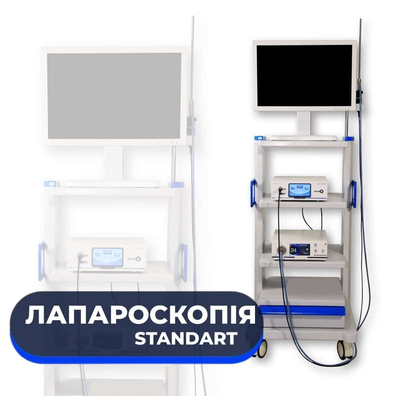 Laparoscopy set (PRC)